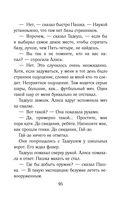 Путешествия Алисы Селезнёвой — фото, картинка — 93