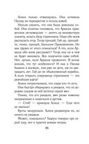 Путешествия Алисы Селезнёвой — фото, картинка — 94
