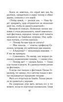 Путешествия Алисы Селезнёвой — фото, картинка — 95