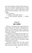 Путешествия Алисы Селезнёвой — фото, картинка — 96