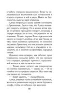 Путешествия Алисы Селезнёвой — фото, картинка — 97