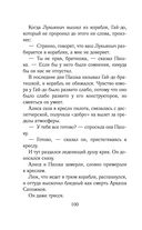 Путешествия Алисы Селезнёвой — фото, картинка — 98