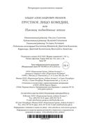 Грустное лицо комедии, или Наконец подведенные итоги — фото, картинка — 27