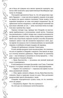 Эксплеты. Лебединая башня — фото, картинка — 17