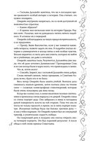 Эксплеты. Лебединая башня — фото, картинка — 18