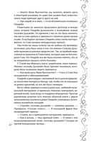 Эксплеты. Лебединая башня — фото, картинка — 20