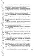 Эксплеты. Лебединая башня — фото, картинка — 21