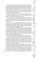 Эксплеты. Лебединая башня — фото, картинка — 22