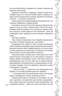 Эксплеты. Лебединая башня — фото, картинка — 24