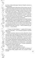 Эксплеты. Лебединая башня — фото, картинка — 25