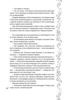 Эксплеты. Лебединая башня — фото, картинка — 26