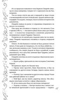 Эксплеты. Лебединая башня — фото, картинка — 27