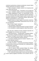 Эксплеты. Лебединая башня — фото, картинка — 28