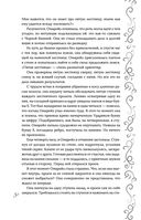 Эксплеты. Лебединая башня — фото, картинка — 30