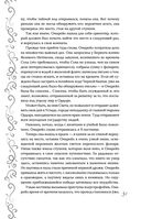 Эксплеты. Лебединая башня — фото, картинка — 31