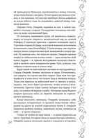 Эксплеты. Лебединая башня — фото, картинка — 32