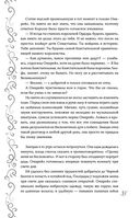 Эксплеты. Лебединая башня — фото, картинка — 35