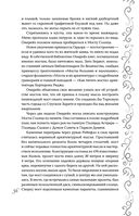 Эксплеты. Лебединая башня — фото, картинка — 36