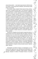 Эксплеты. Лебединая башня — фото, картинка — 38