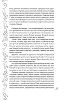 Эксплеты. Лебединая башня — фото, картинка — 39