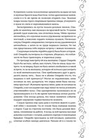 Эксплеты. Лебединая башня — фото, картинка — 40