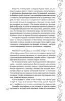 Эксплеты. Лебединая башня — фото, картинка — 42