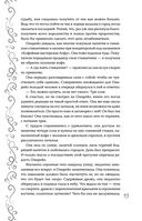 Эксплеты. Лебединая башня — фото, картинка — 43