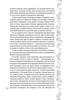 Эксплеты. Лебединая башня — фото, картинка — 44