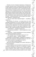 Эксплеты. Лебединая башня — фото, картинка — 46