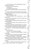 Эксплеты. Лебединая башня — фото, картинка — 50