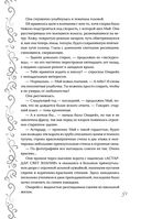 Эксплеты. Лебединая башня — фото, картинка — 51