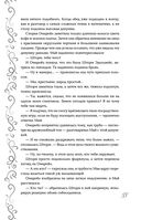 Эксплеты. Лебединая башня — фото, картинка — 55