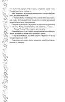 Эксплеты. Лебединая башня — фото, картинка — 57