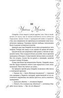 Эксплеты. Лебединая башня — фото, картинка — 58