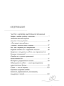 Любовь – не боль. Здоровая любовь к себе, партнёру, родителям и детям — фото, картинка — 2