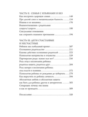 Любовь – не боль. Здоровая любовь к себе, партнёру, родителям и детям — фото, картинка — 3