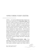 Любовь – не боль. Здоровая любовь к себе, партнёру, родителям и детям — фото, картинка — 5