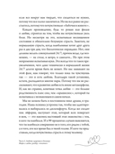 Любовь – не боль. Здоровая любовь к себе, партнёру, родителям и детям — фото, картинка — 7
