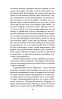 Галантные дамы — фото, картинка — 17