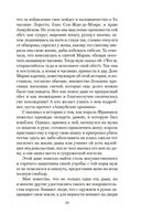 Галантные дамы — фото, картинка — 18