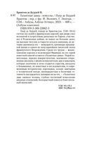 Галантные дамы — фото, картинка — 19