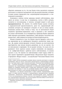 Время собственности. Владельческая преемственность и корпоративное управление — фото, картинка — 17