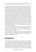 Время собственности. Владельческая преемственность и корпоративное управление — фото, картинка — 19