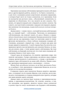 Время собственности. Владельческая преемственность и корпоративное управление — фото, картинка — 21