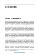 Время собственности. Владельческая преемственность и корпоративное управление — фото, картинка — 23