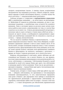 Время собственности. Владельческая преемственность и корпоративное управление — фото, картинка — 24