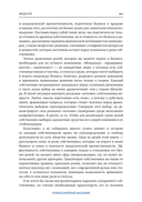 Время собственности. Владельческая преемственность и корпоративное управление — фото, картинка — 25