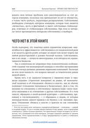 Время собственности. Владельческая преемственность и корпоративное управление — фото, картинка — 26