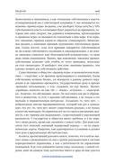 Время собственности. Владельческая преемственность и корпоративное управление — фото, картинка — 27