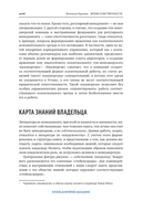 Время собственности. Владельческая преемственность и корпоративное управление — фото, картинка — 28